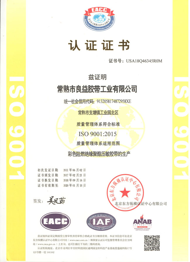 9001转版中文2018-650.jpg